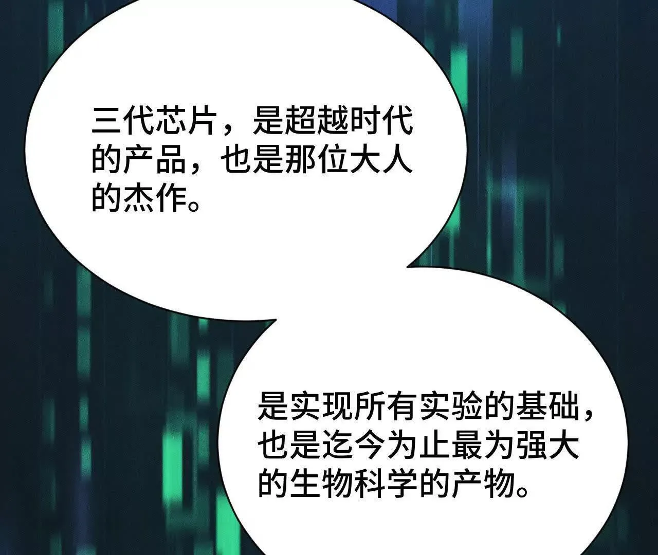 人体实验 第164页
