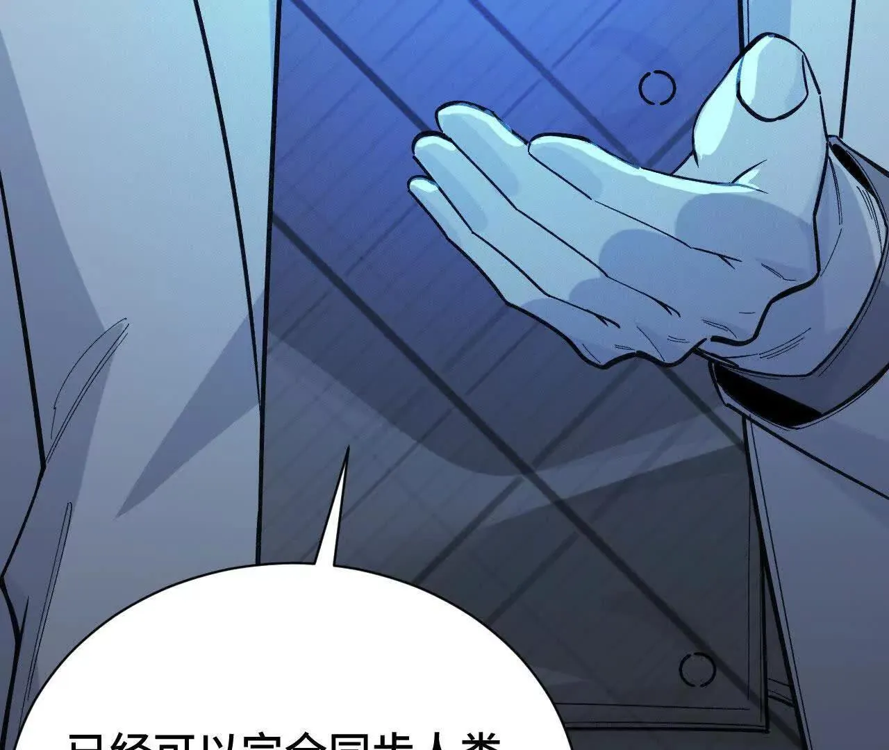 人体实验 第167页
