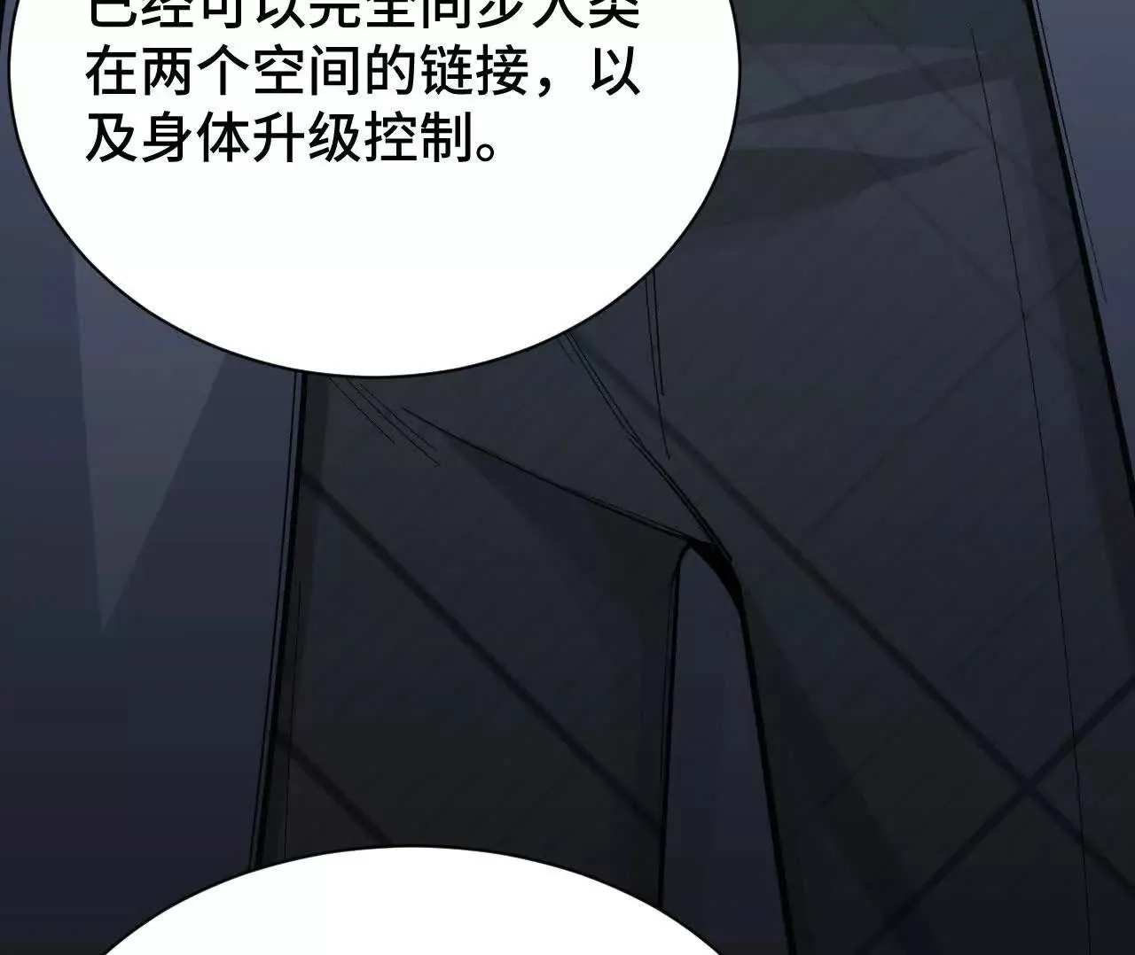 人体实验 第168页