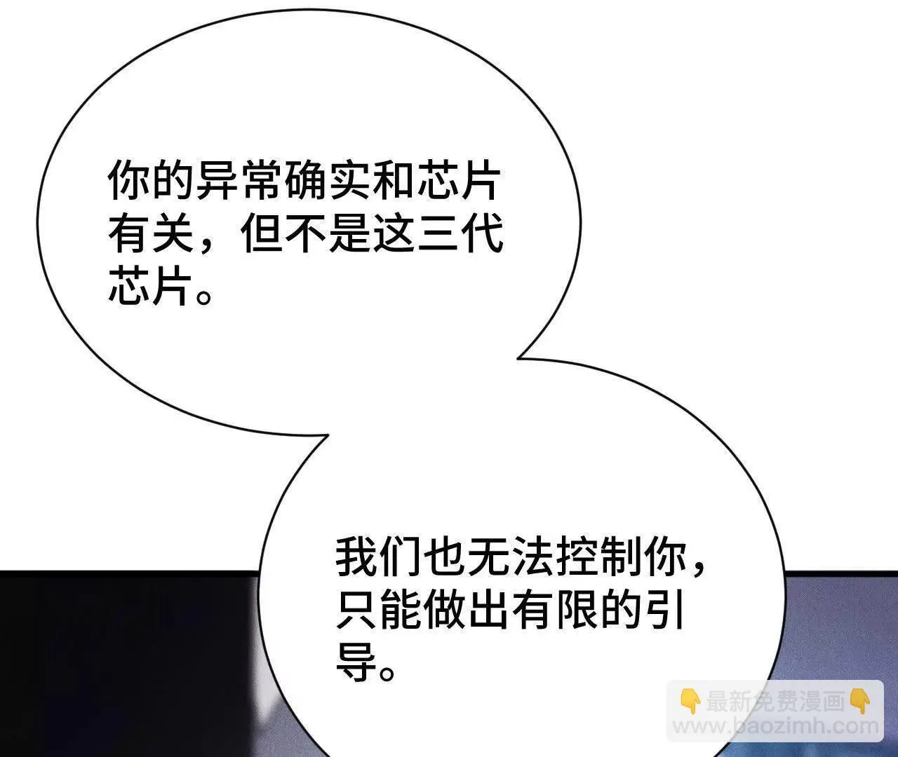人体实验 第173页
