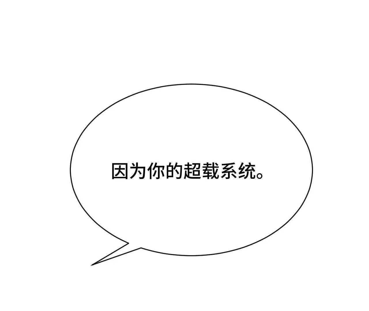 人体实验 第179页
