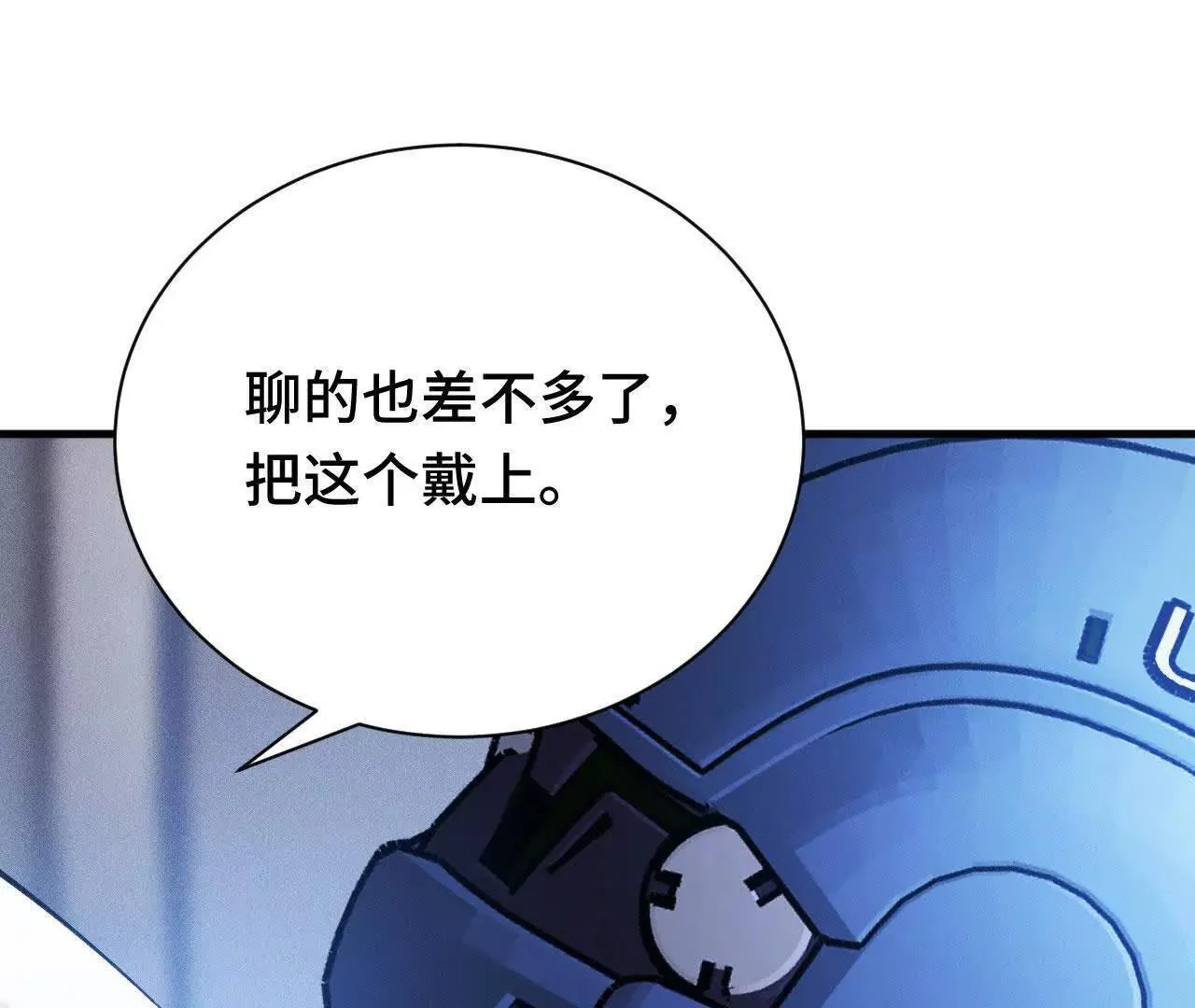 原初计划 第3页