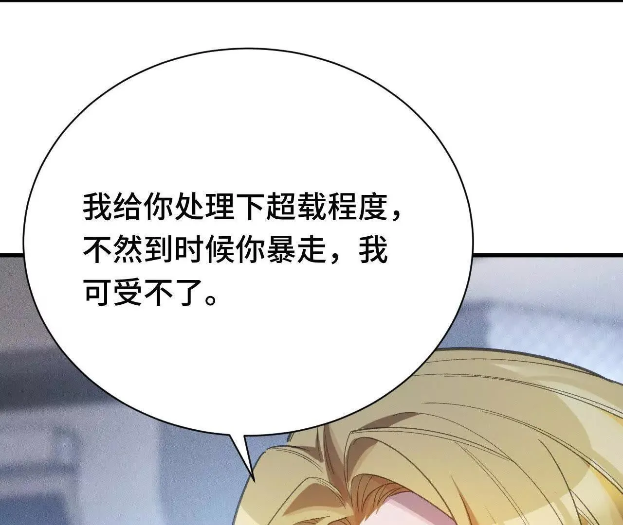 原初计划 第5页