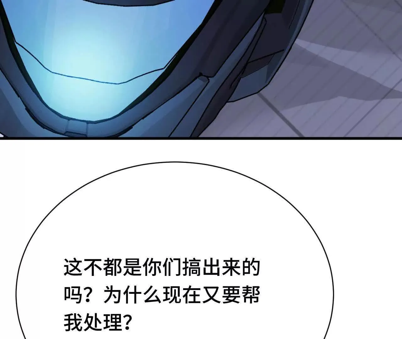 原初计划 第9页