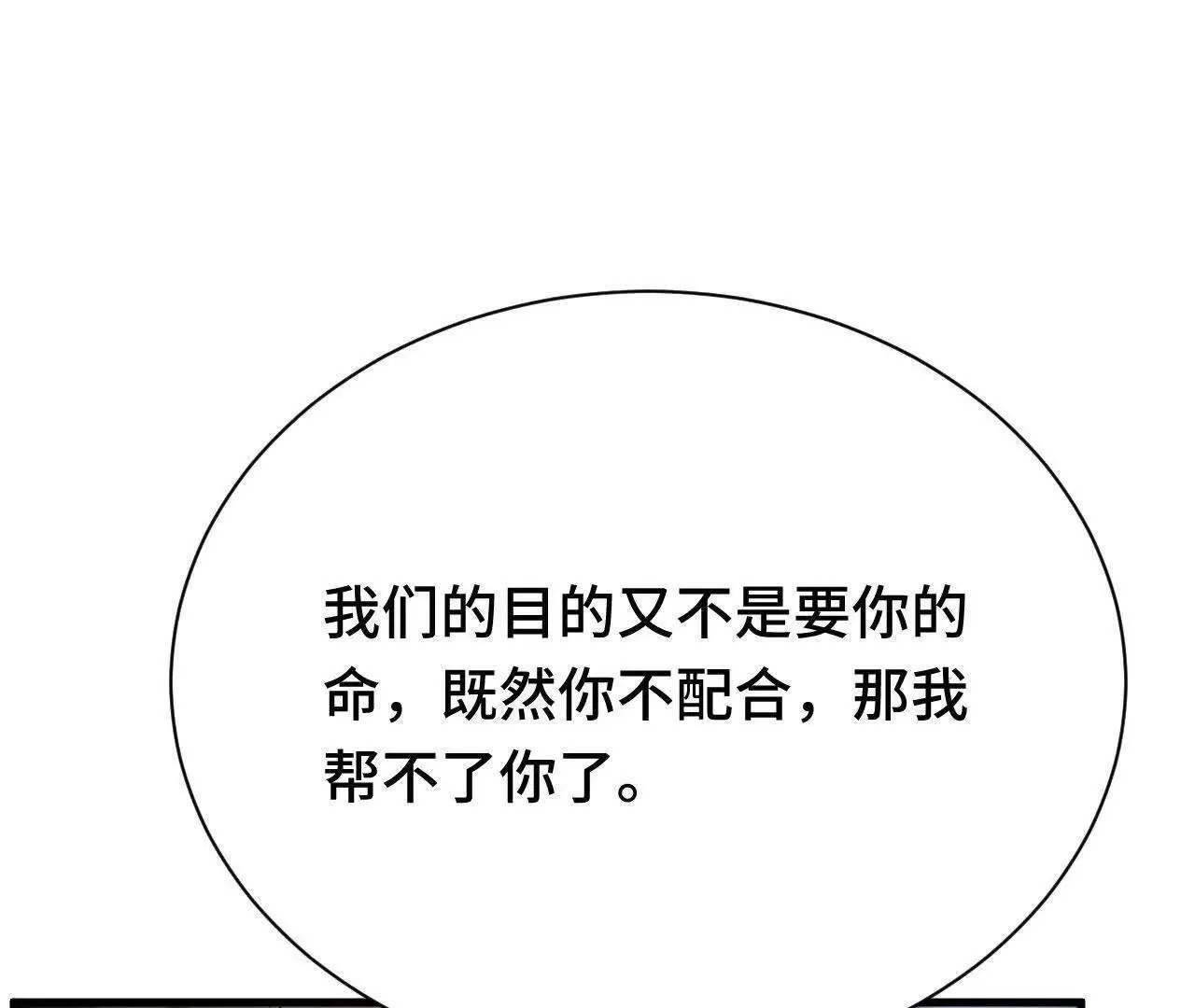 原初计划 第12页