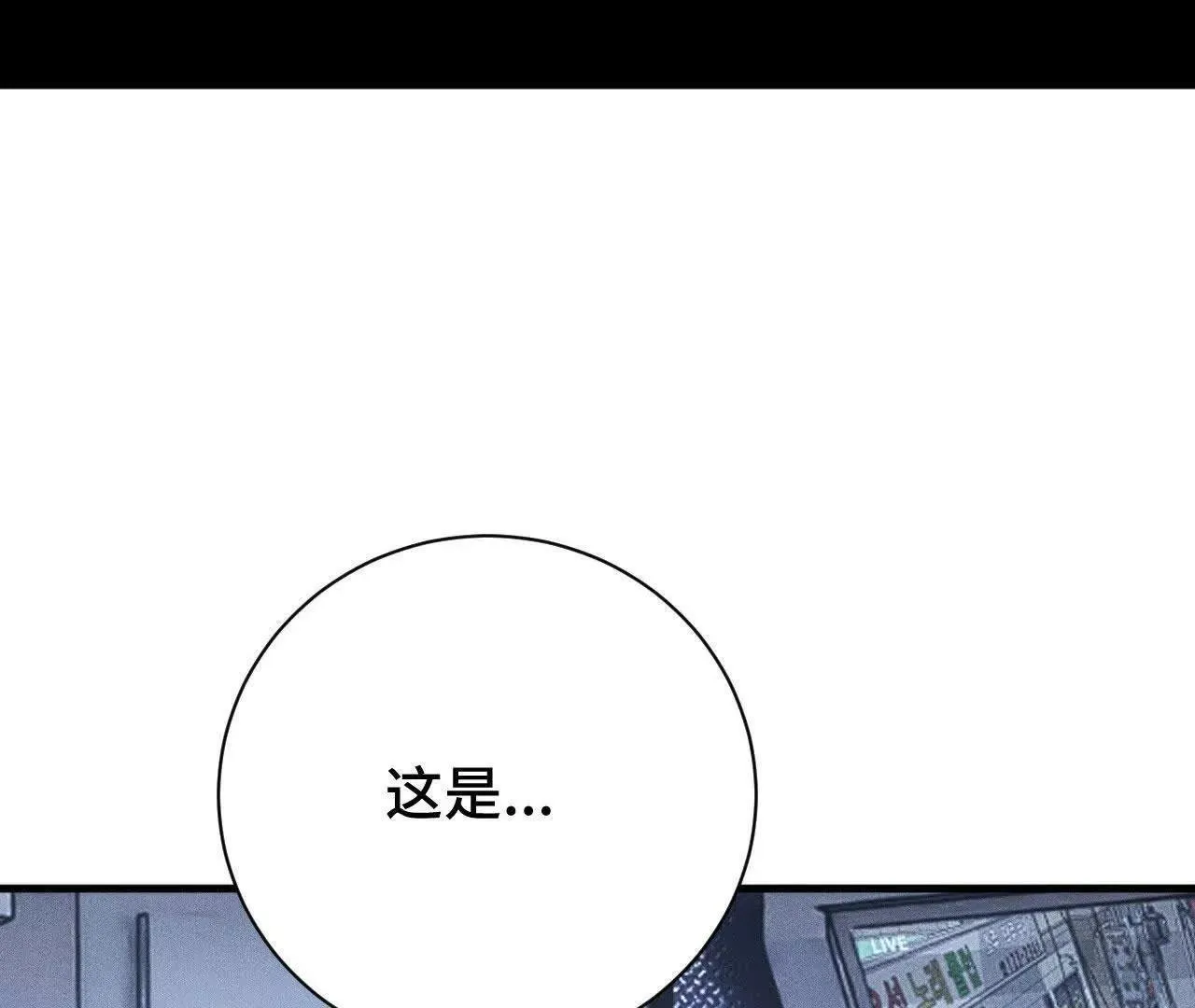 原初计划 第20页