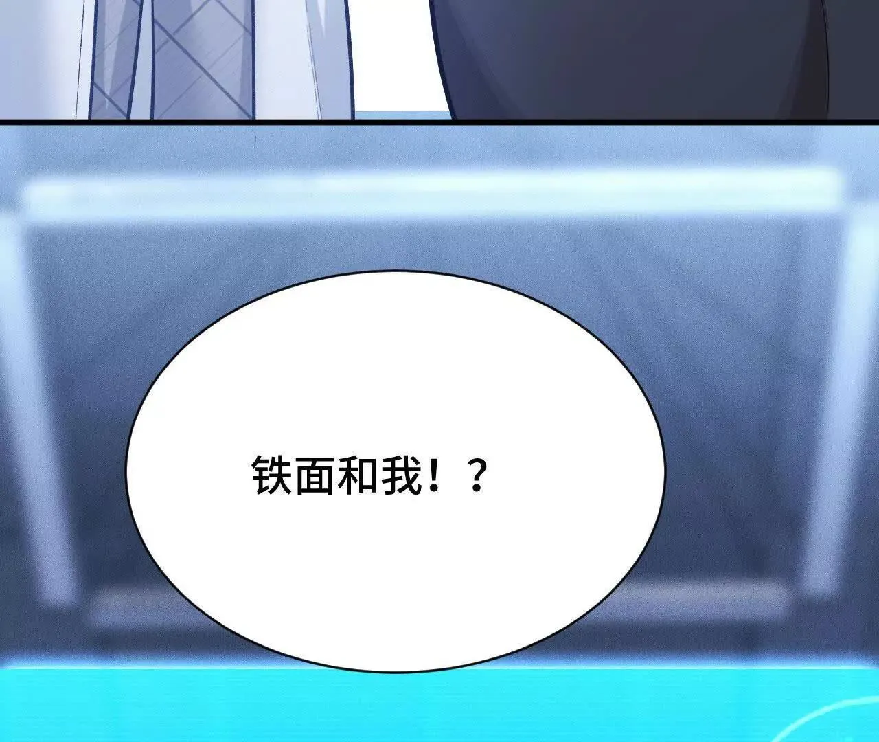 原初计划 第23页
