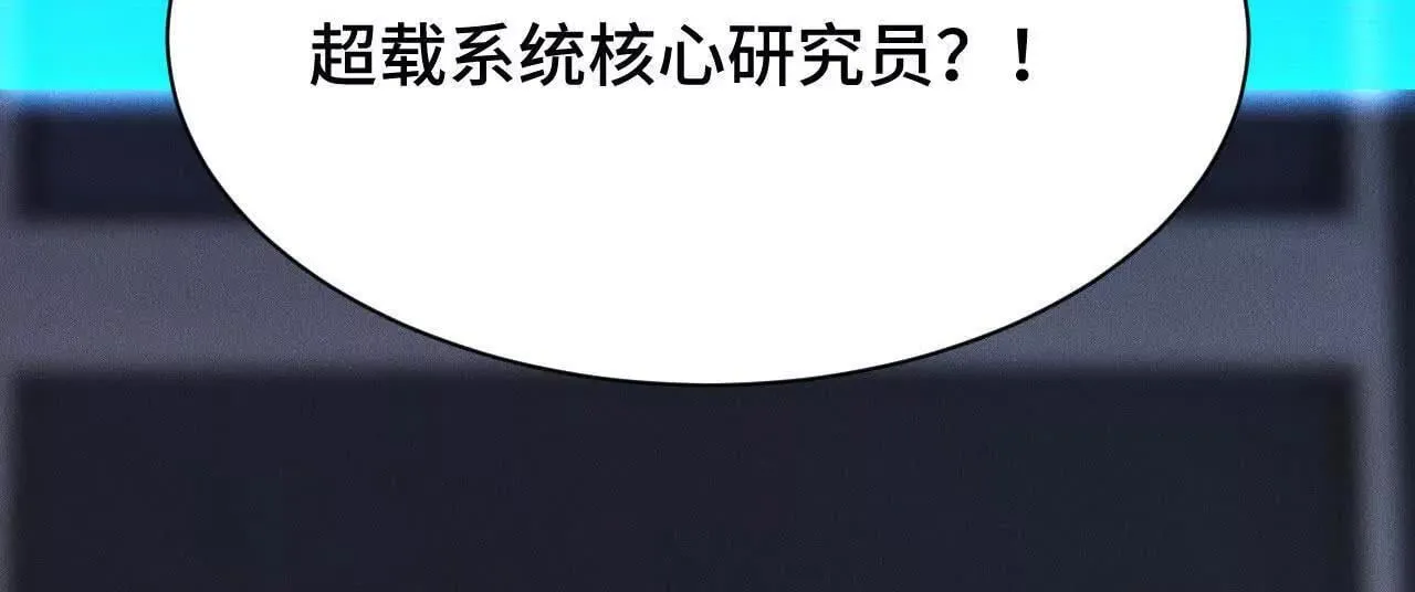原初计划 第26页