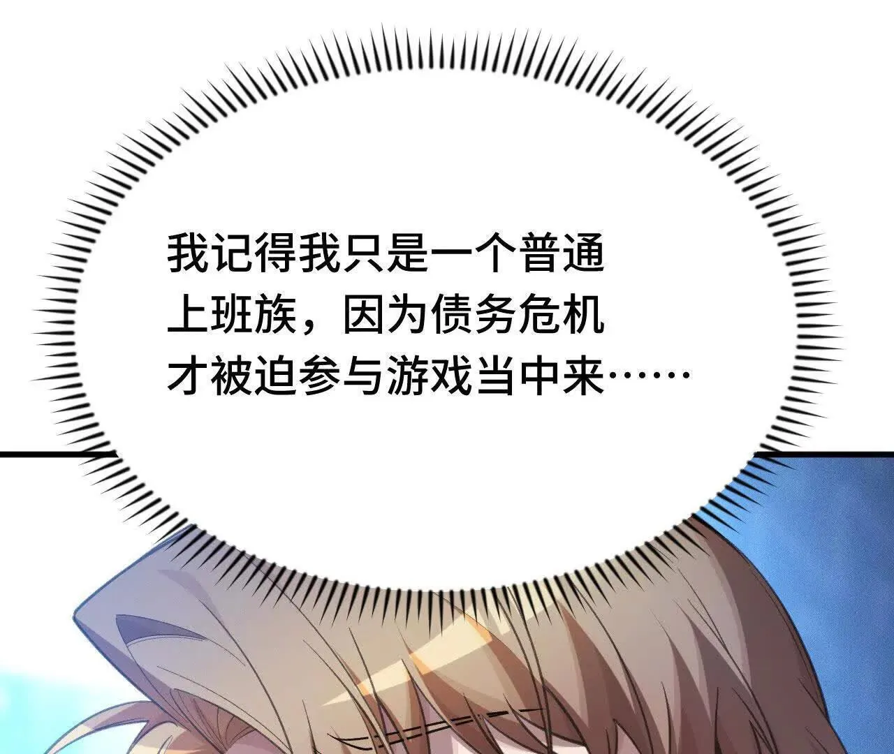 原初计划 第27页