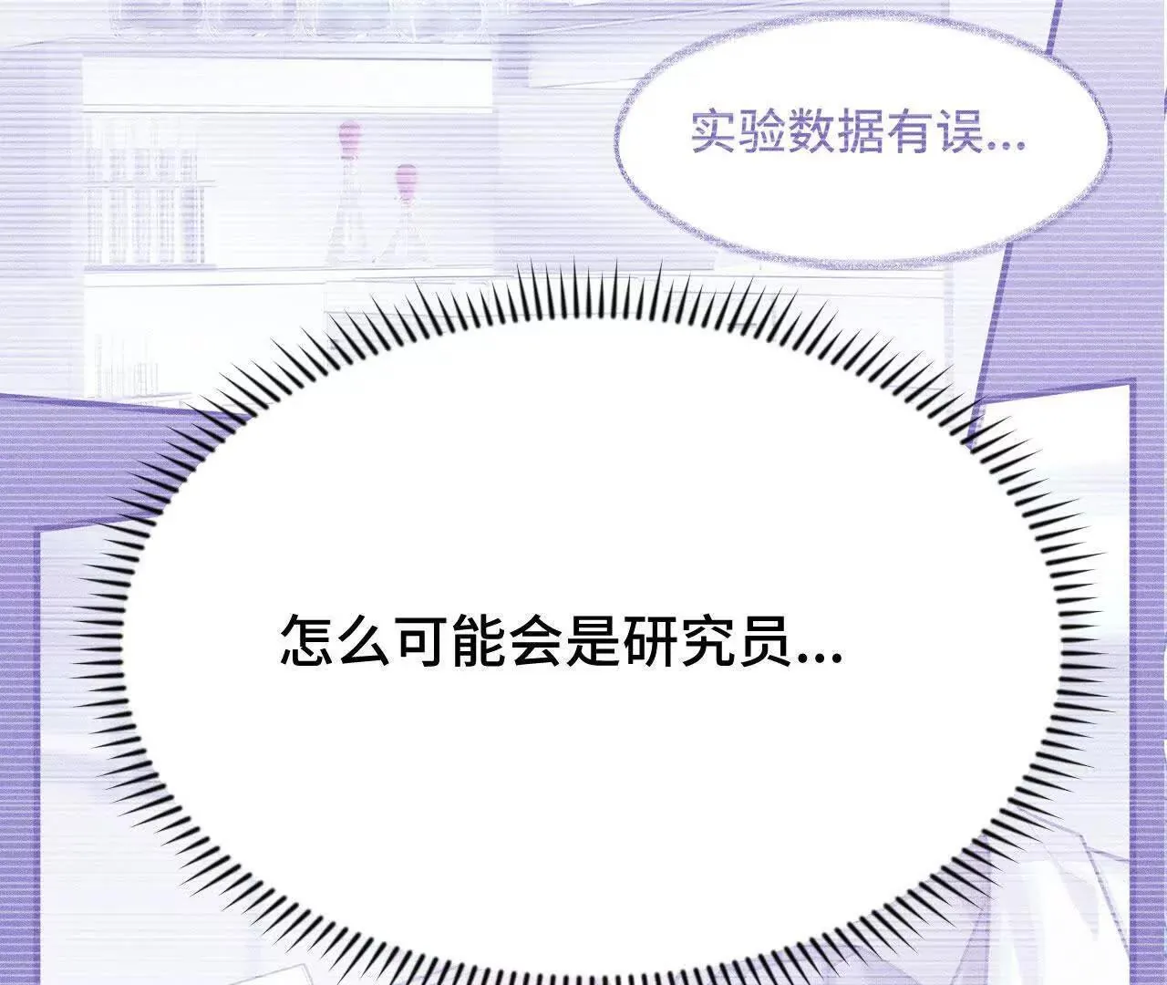 原初计划 第30页