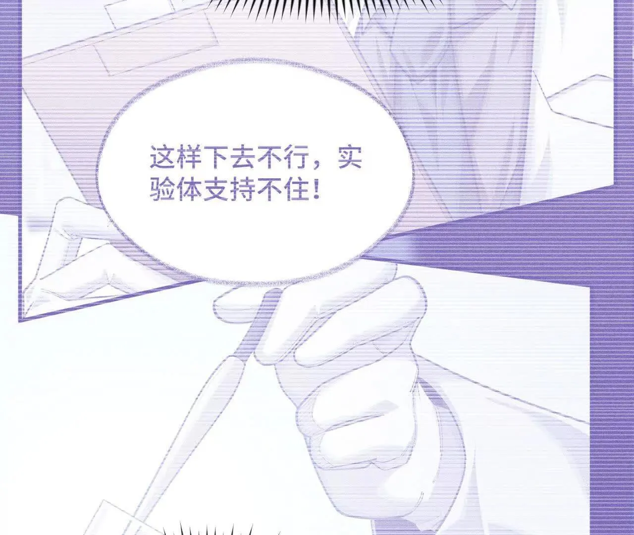原初计划 第31页