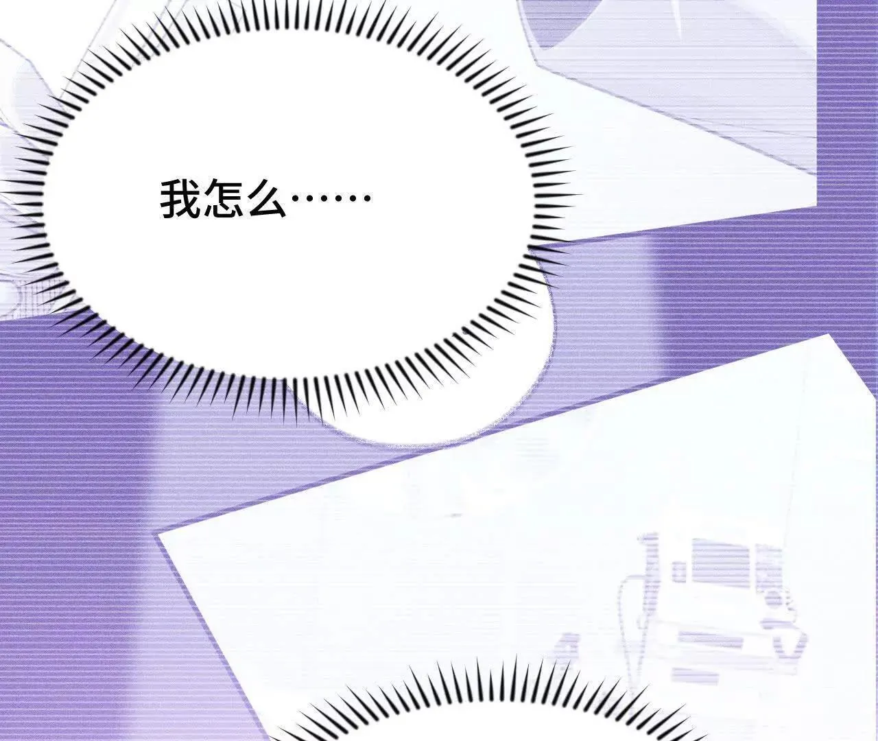 原初计划 第32页