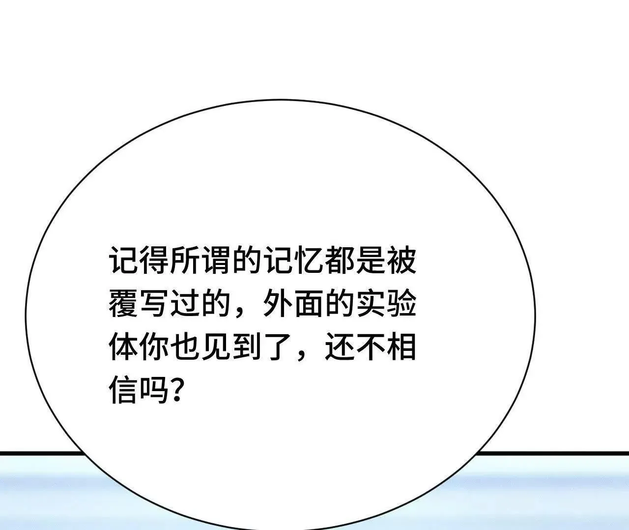 原初计划 第36页