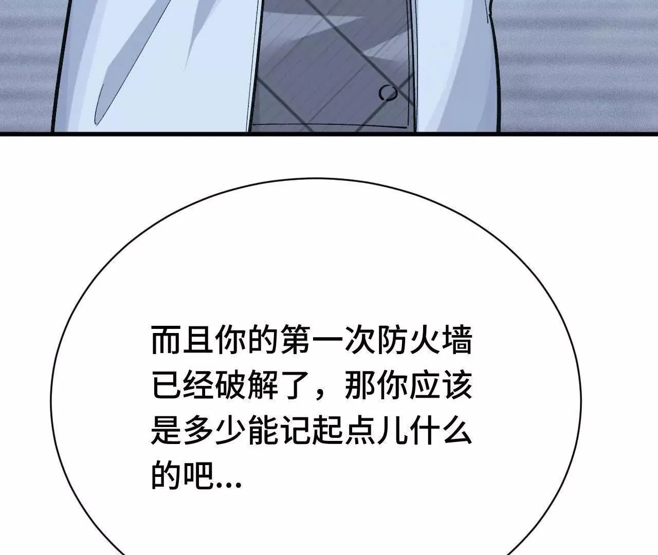 原初计划 第39页