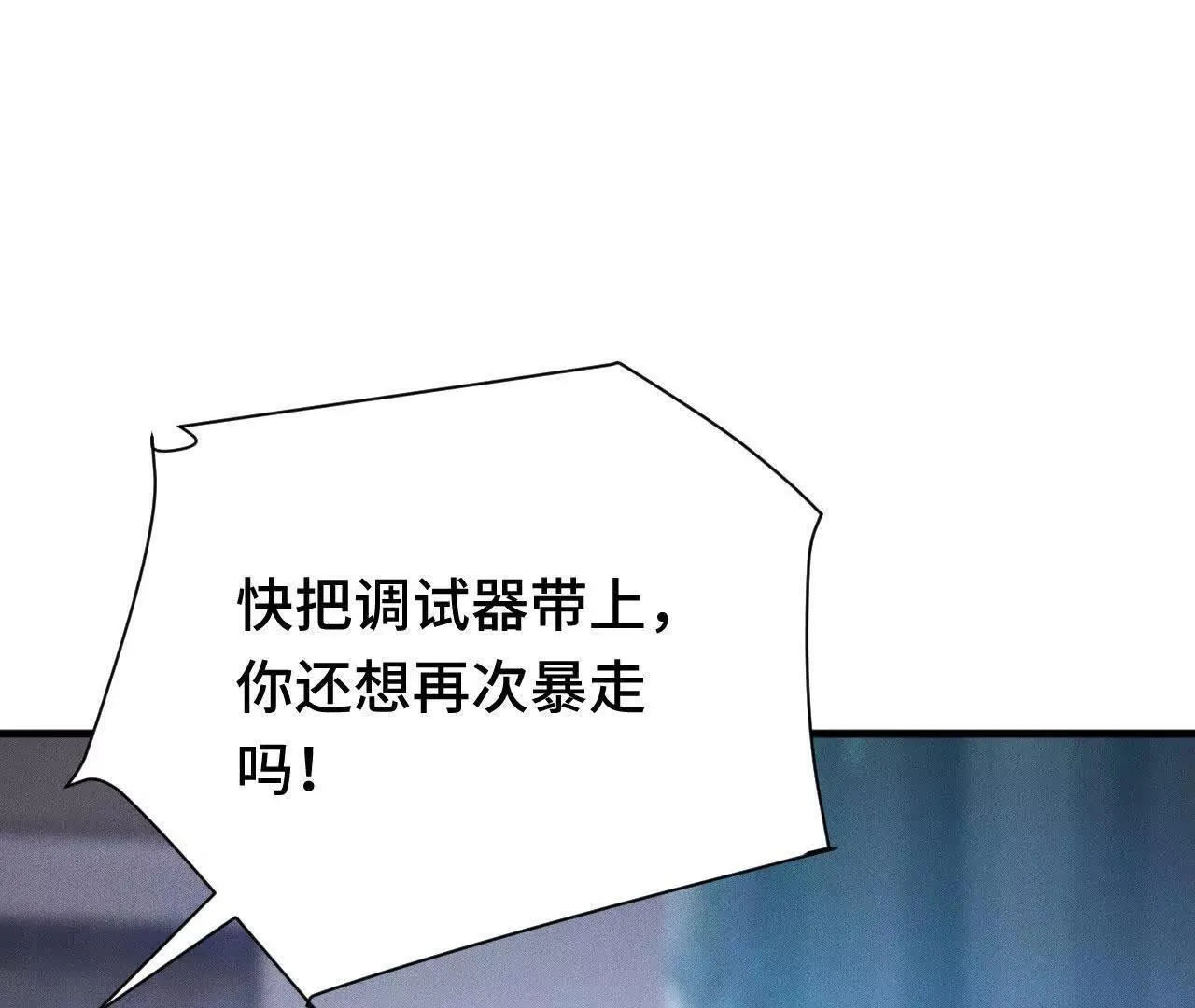 原初计划 第44页
