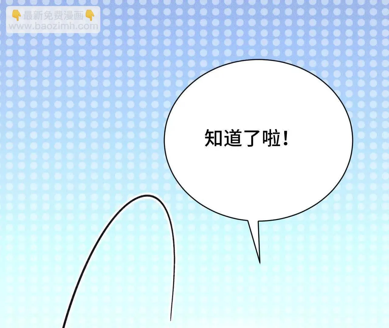 原初计划 第52页