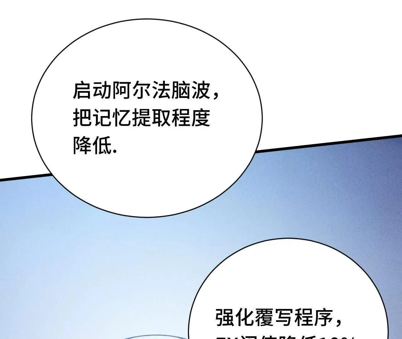 原初计划 第55页