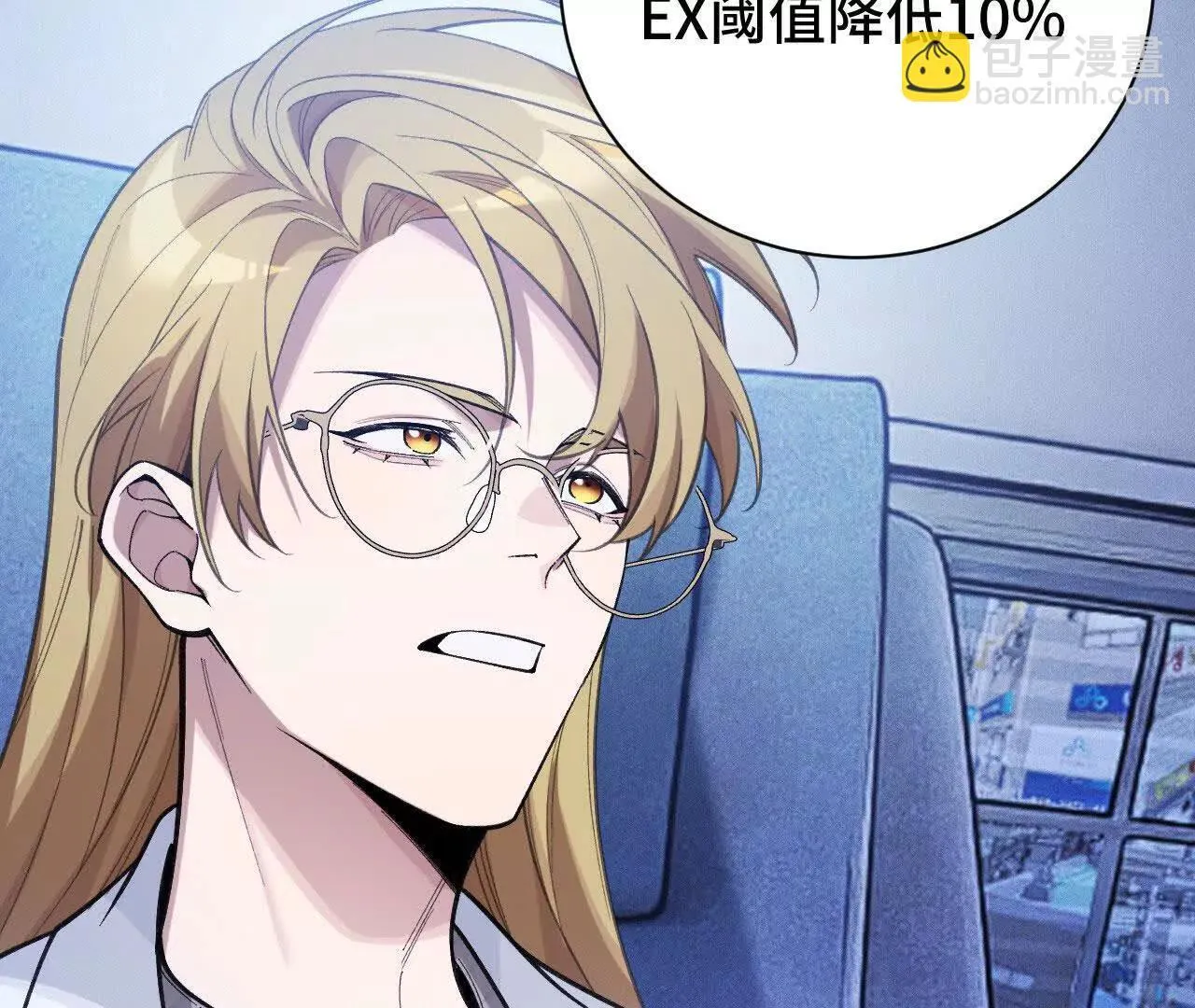 原初计划 第56页