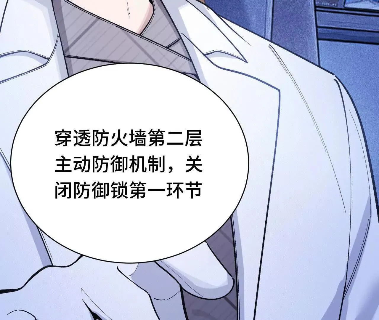 原初计划 第57页