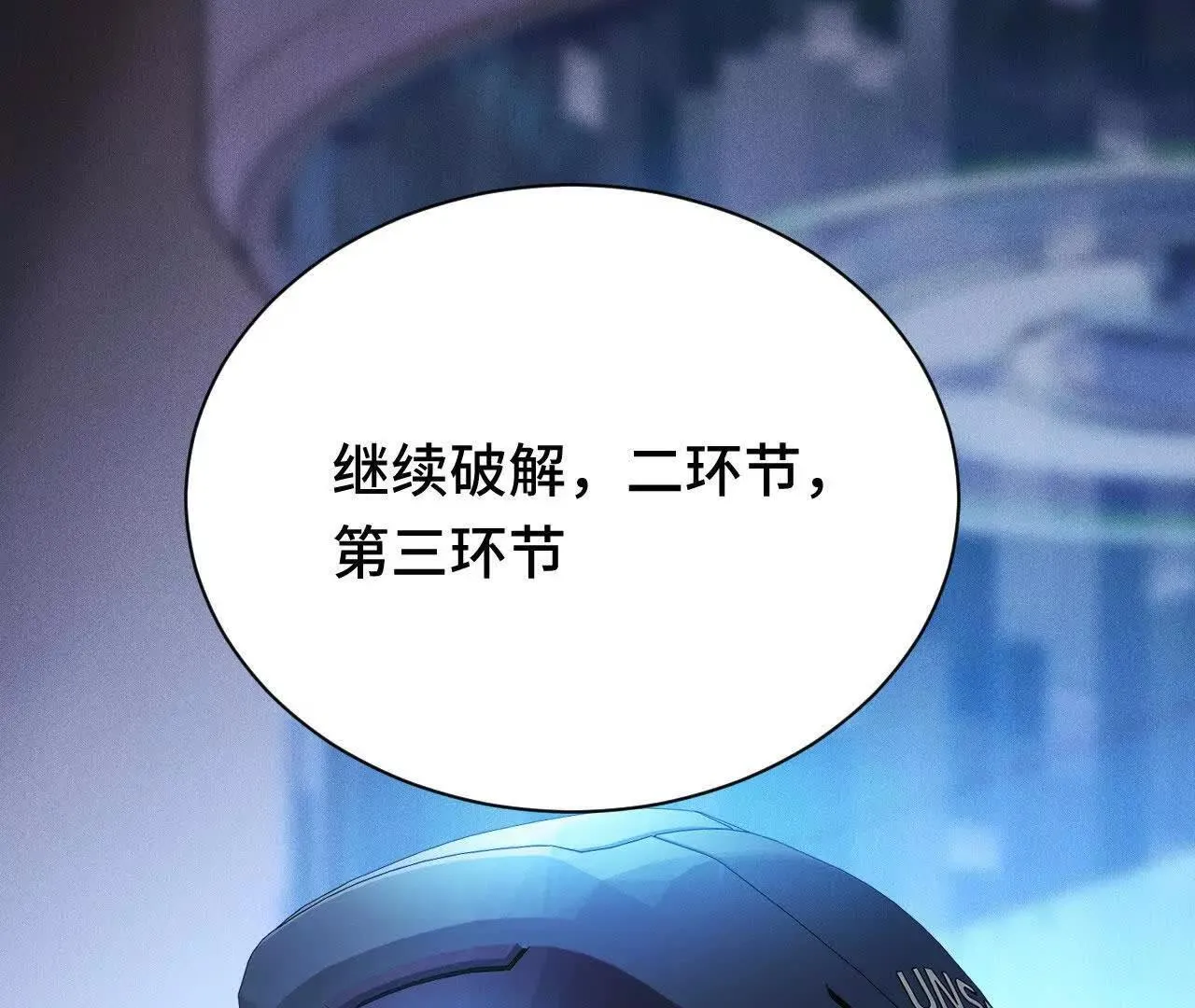 原初计划 第59页
