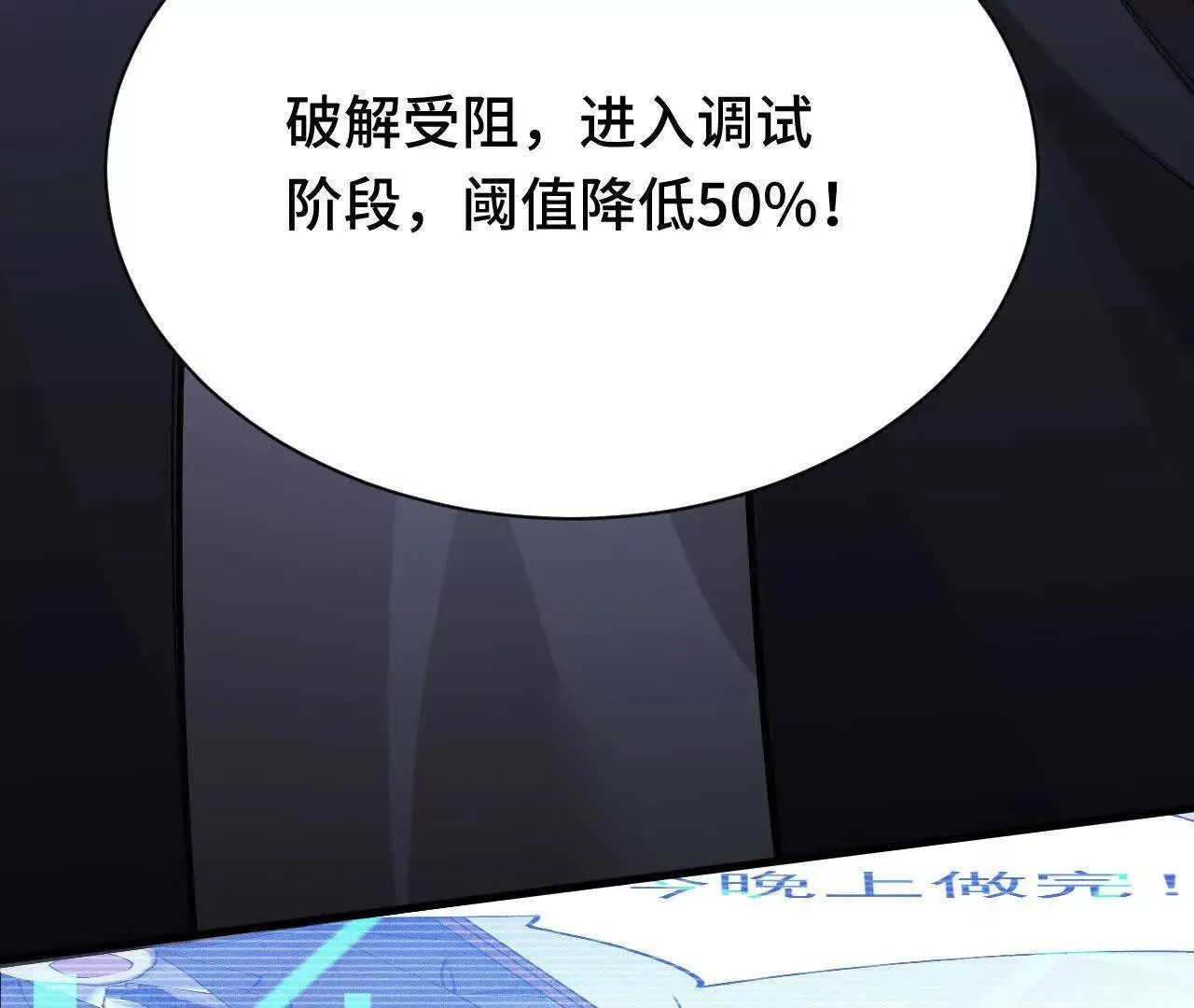 原初计划 第62页