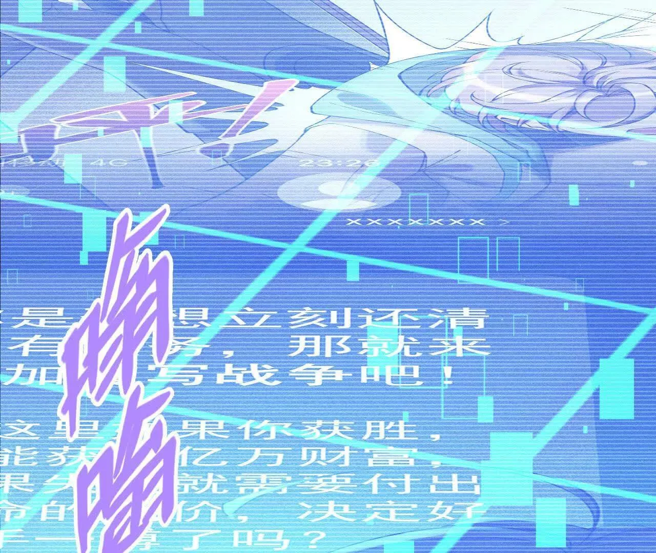 原初计划 第63页