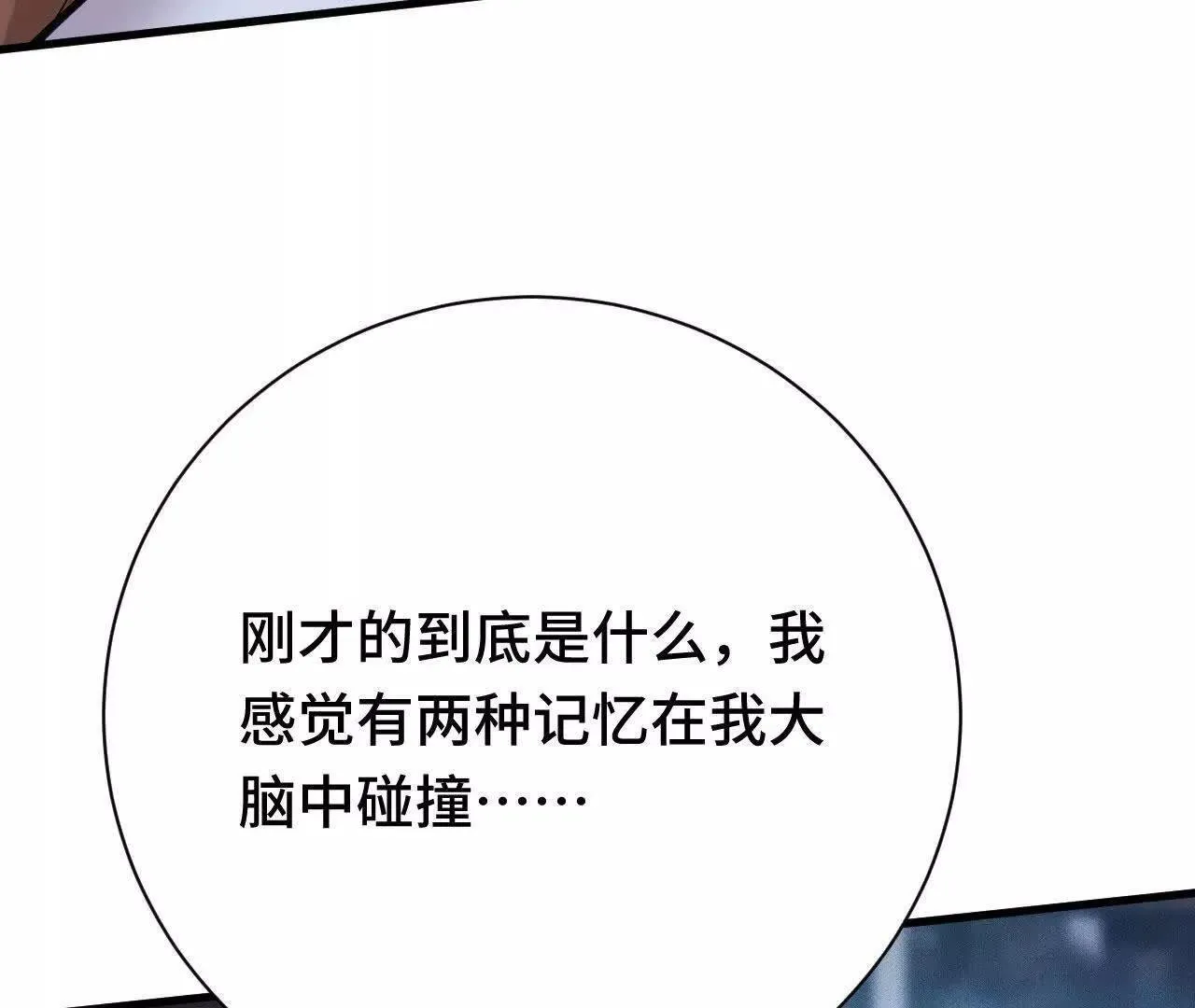 原初计划 第70页