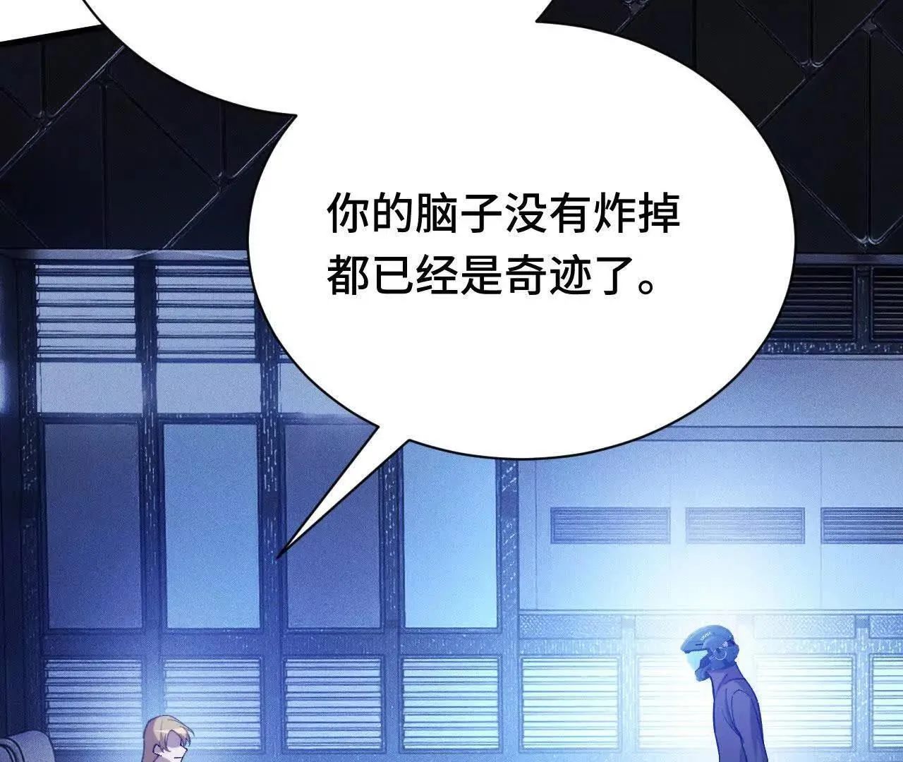 原初计划 第74页