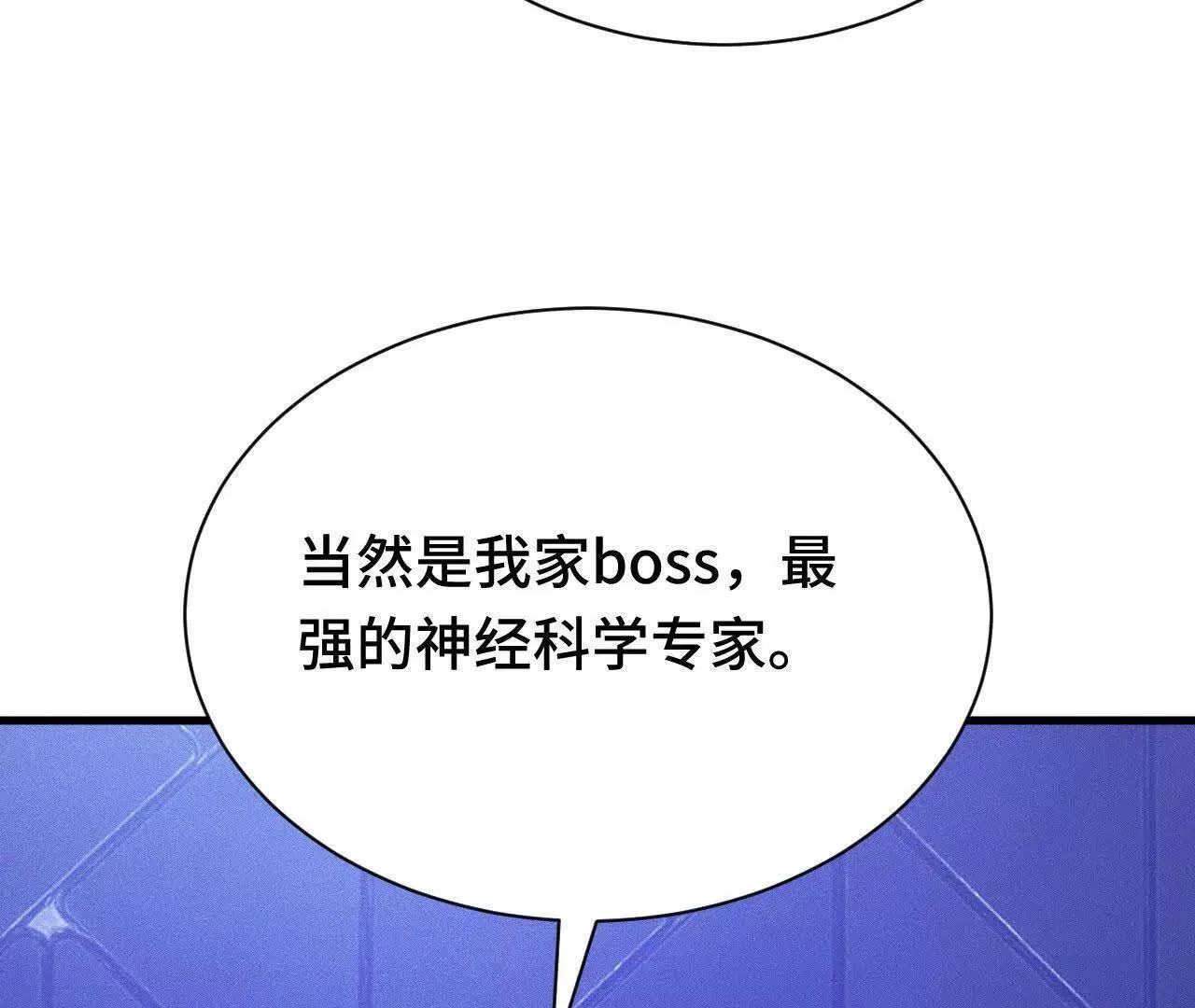 原初计划 第76页
