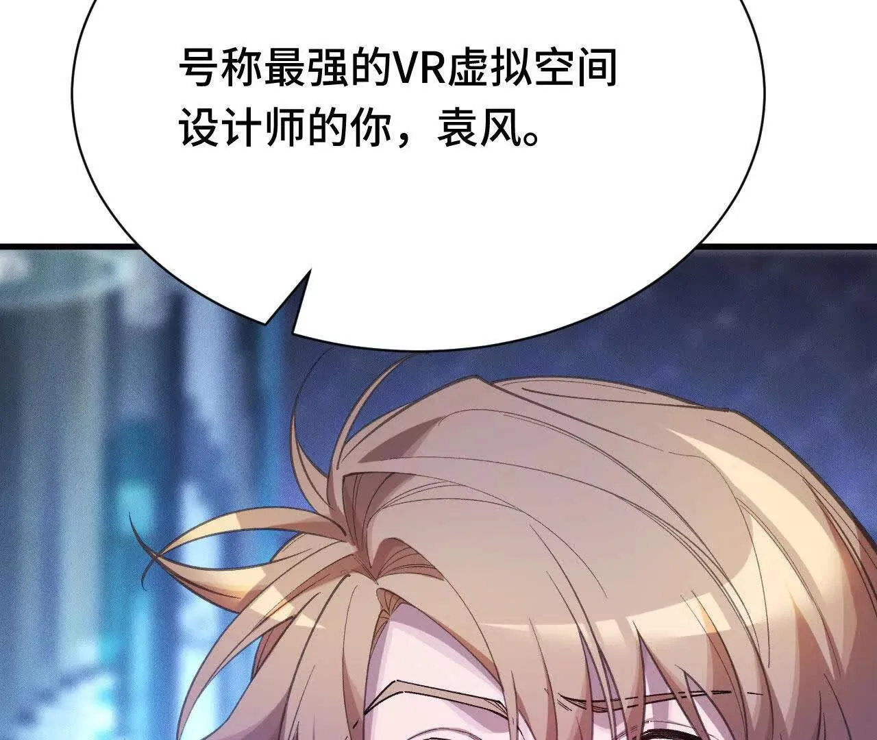 原初计划 第80页