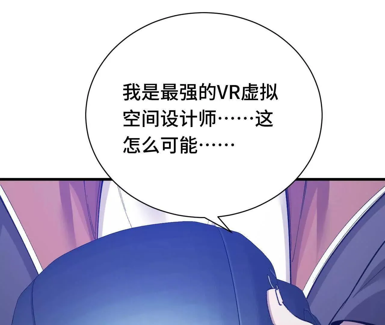 原初计划 第83页