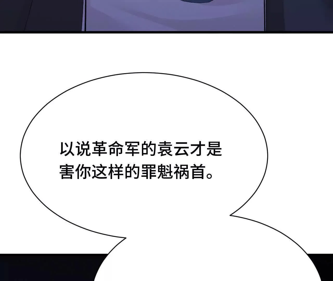 原初计划 第85页