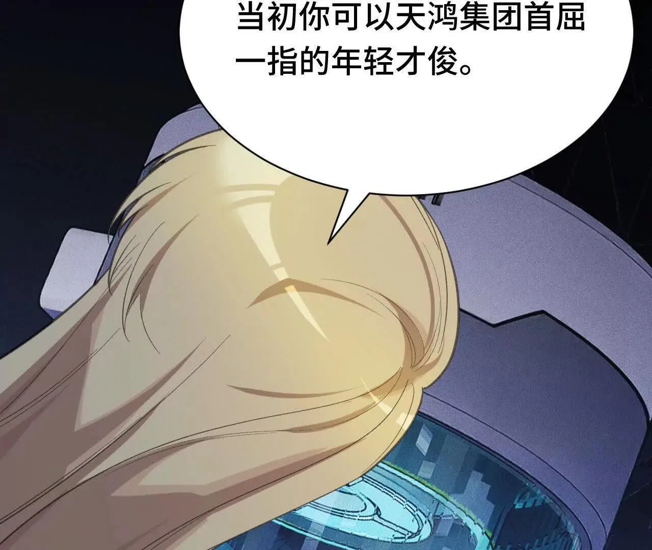 原初计划 第86页