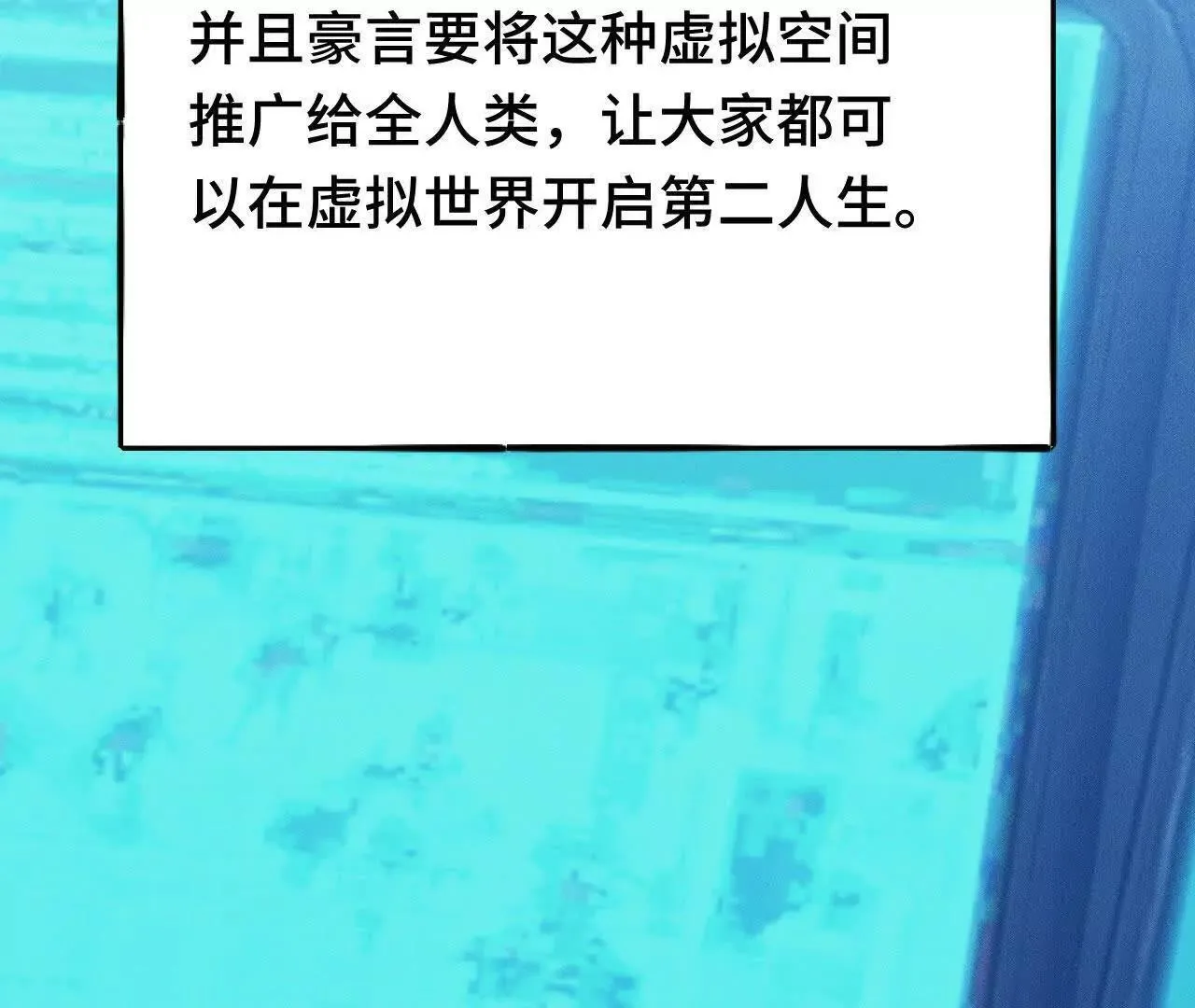 原初计划 第93页