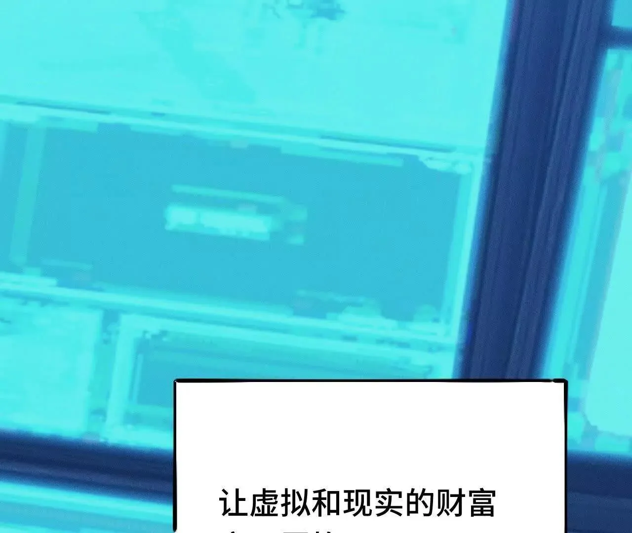 原初计划 第94页