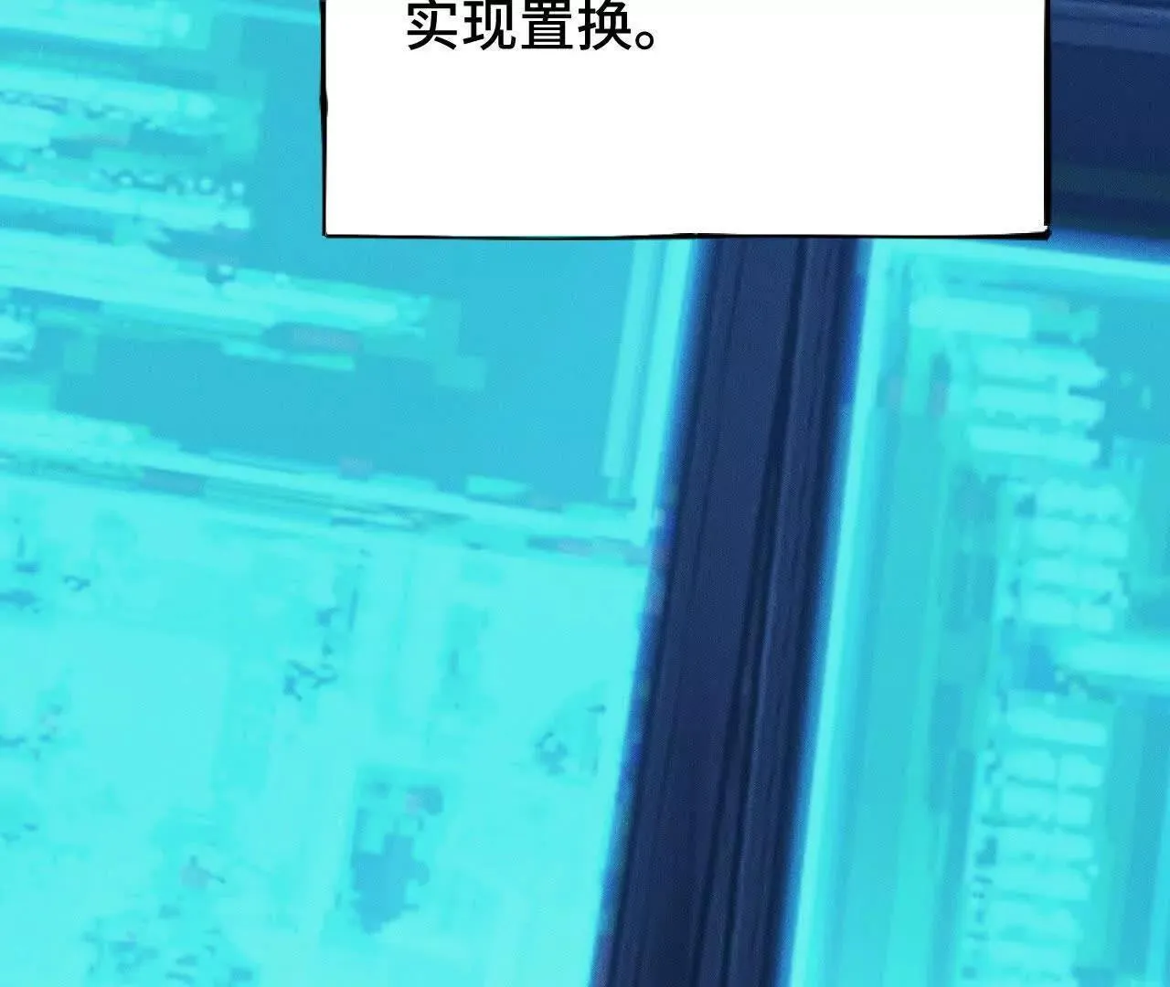 原初计划 第95页