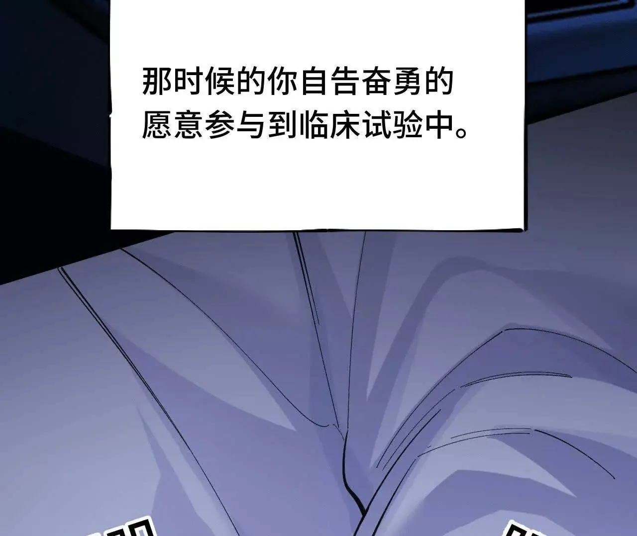 原初计划 第100页