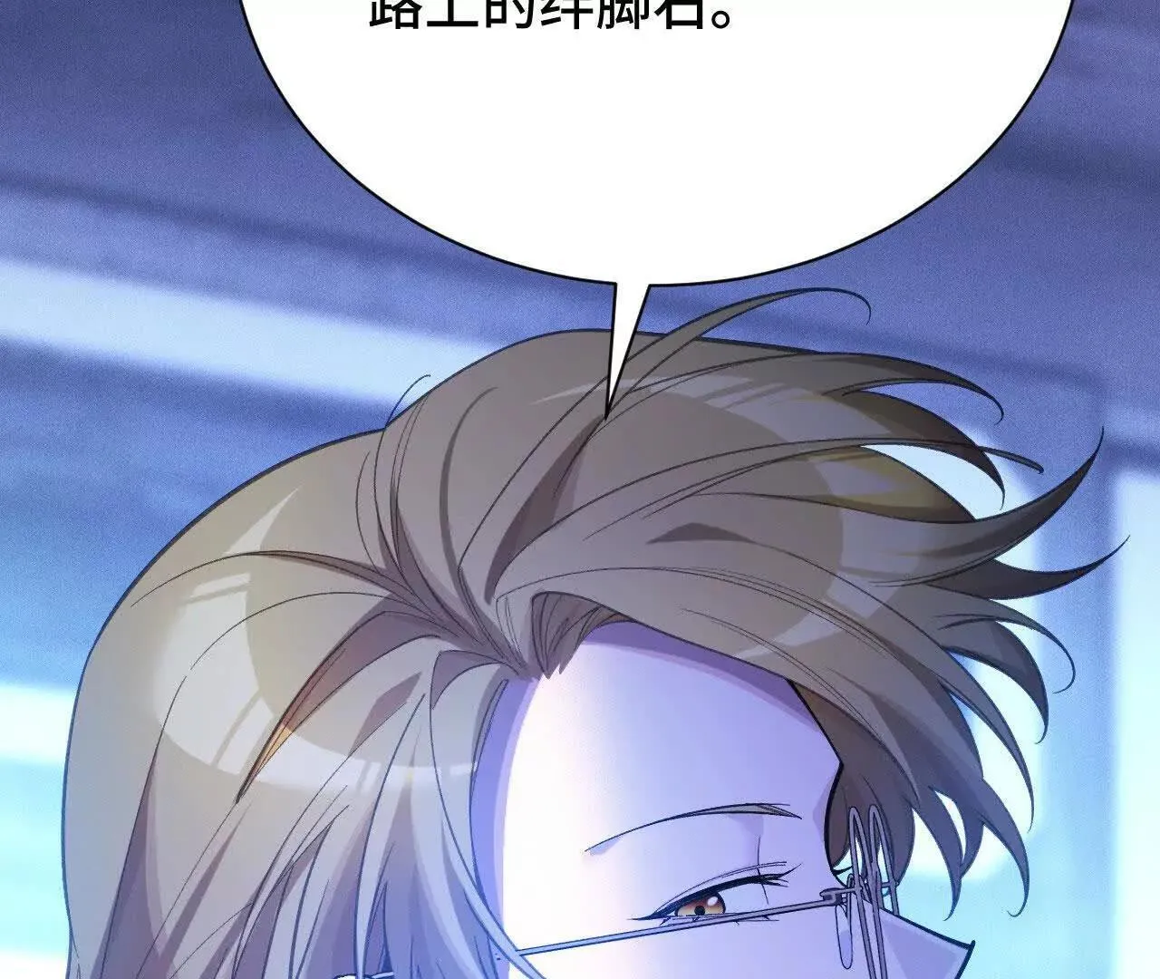 原初计划 第103页