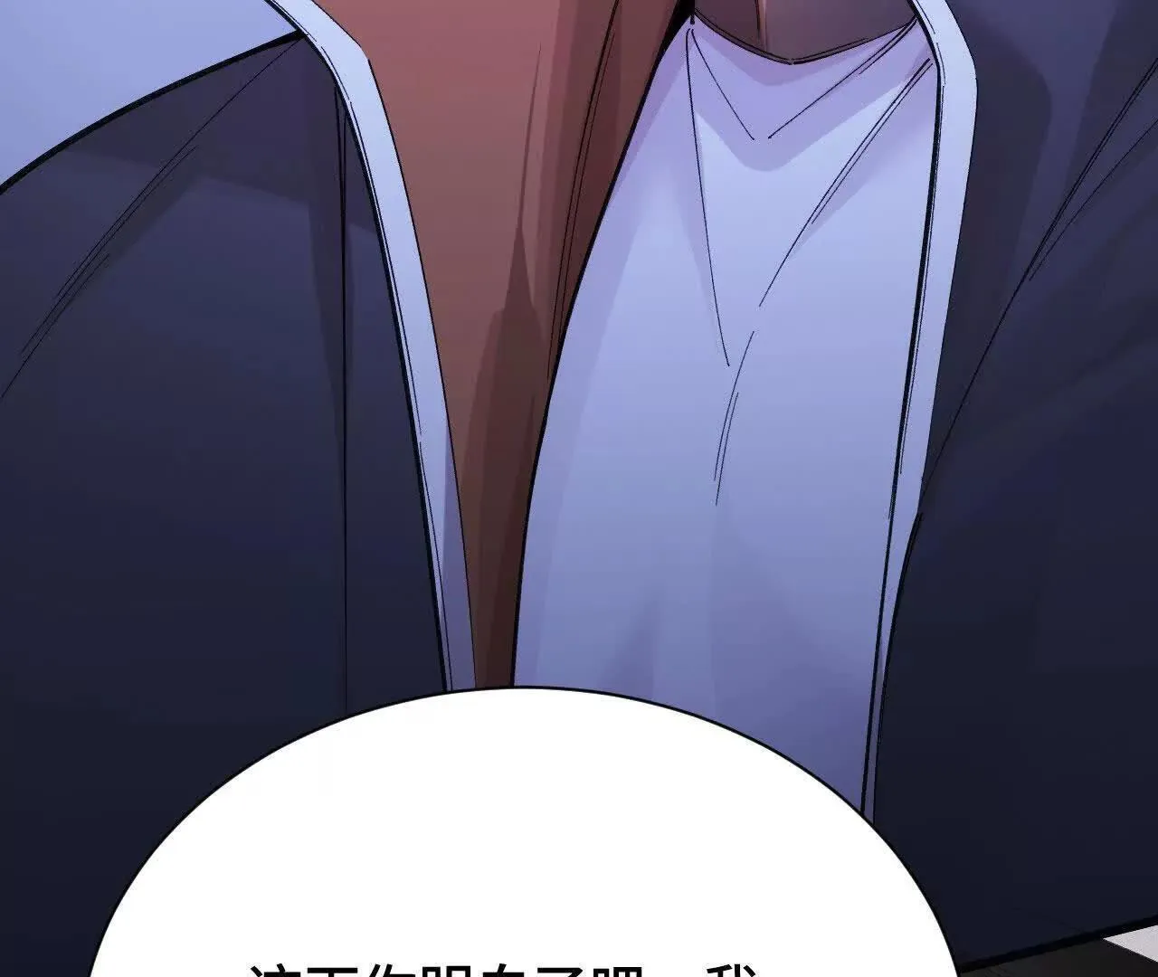 原初计划 第106页
