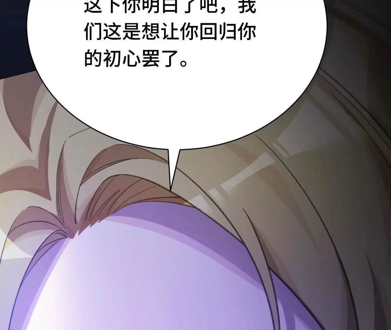原初计划 第107页