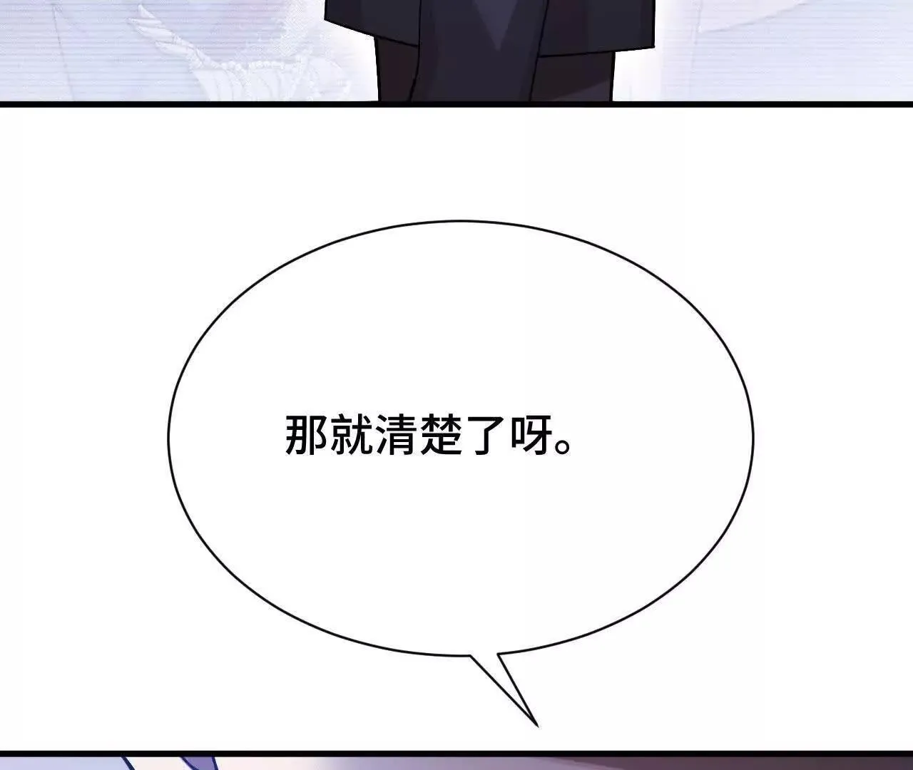 原初计划 第115页