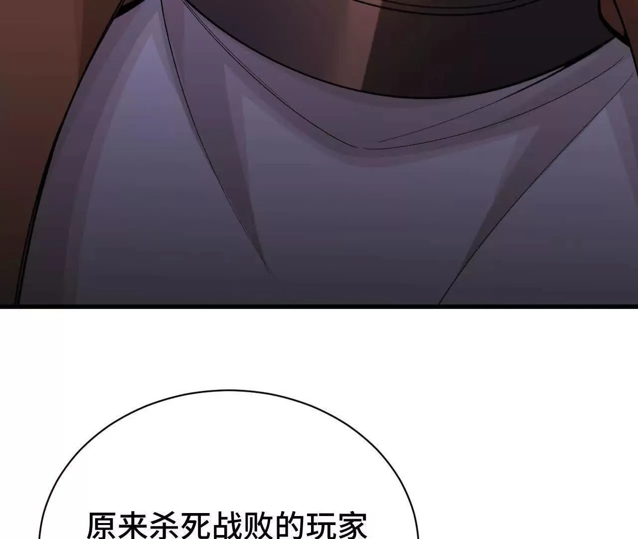 原初计划 第117页