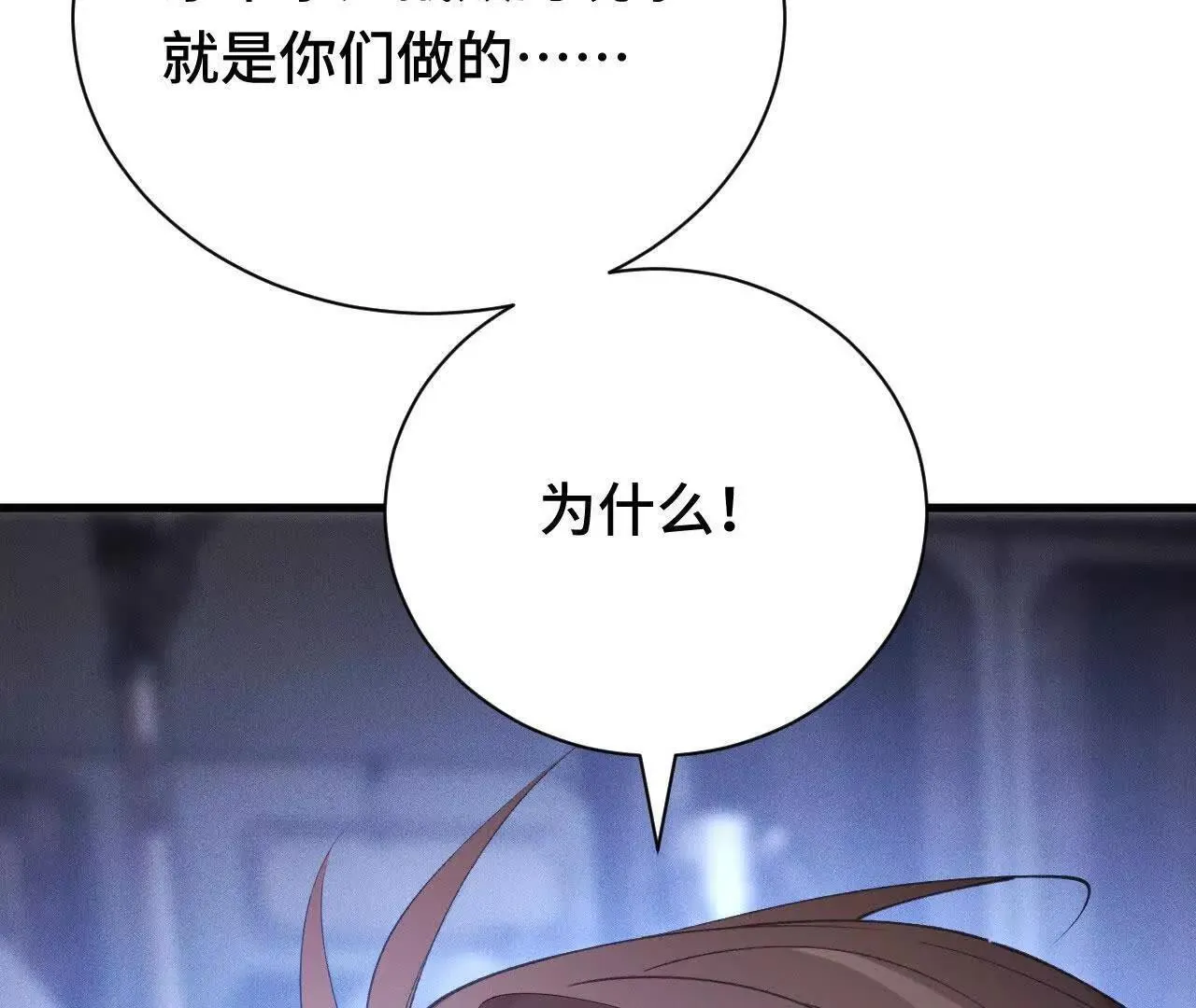 原初计划 第118页