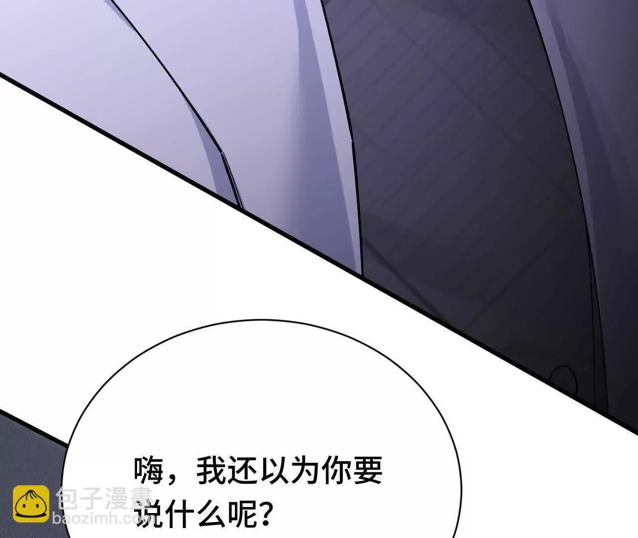原初计划 第125页