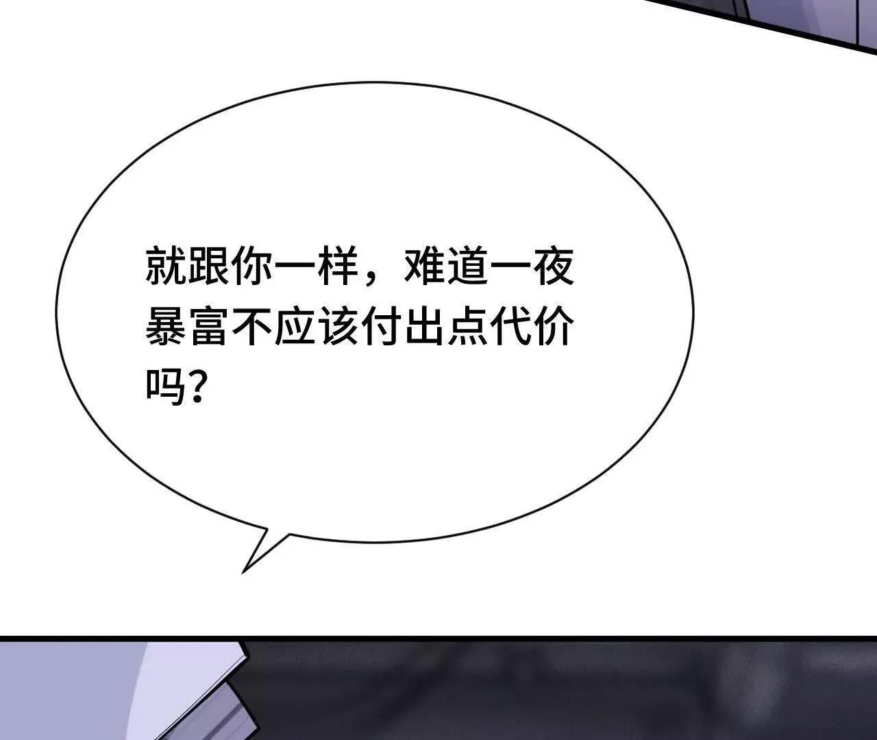 原初计划 第129页