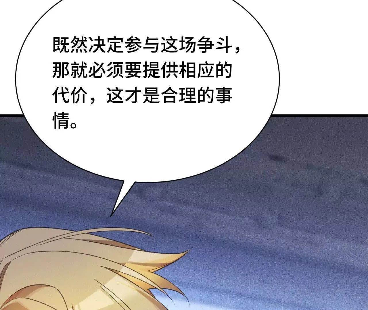 原初计划 第132页
