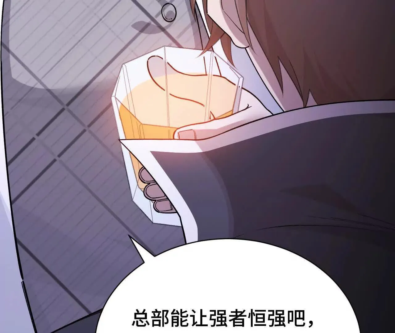 原初计划 第134页