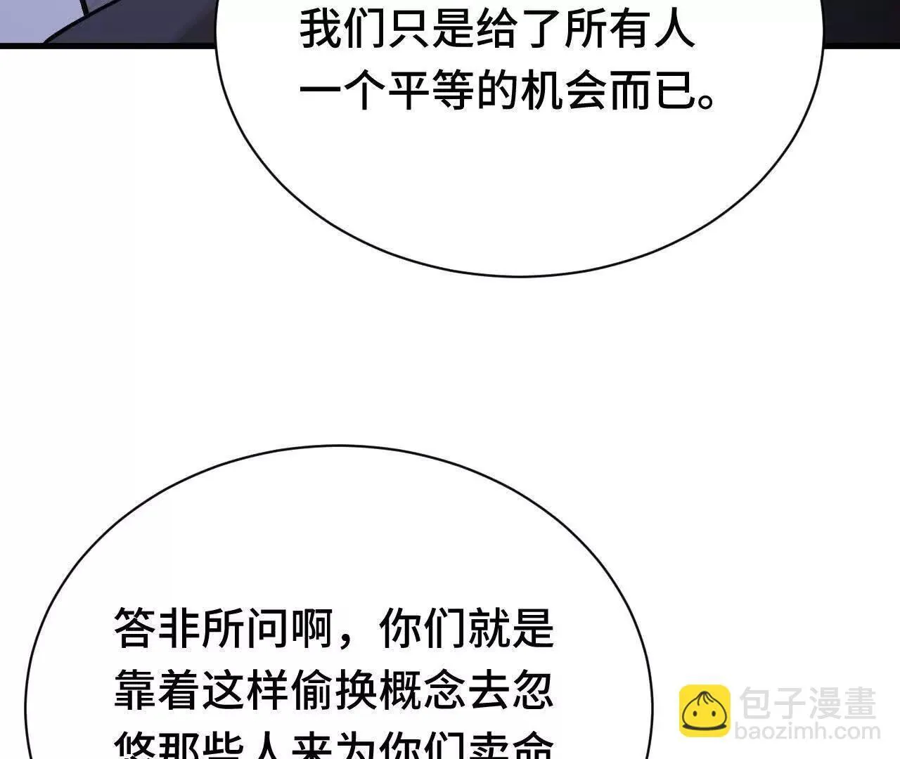 原初计划 第135页