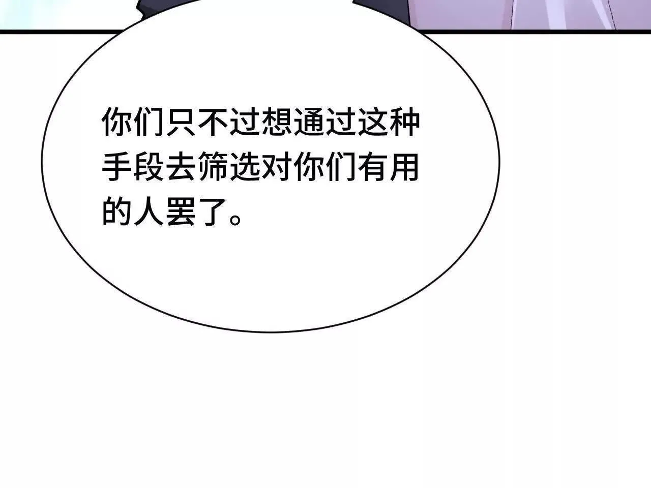 原初计划 第138页