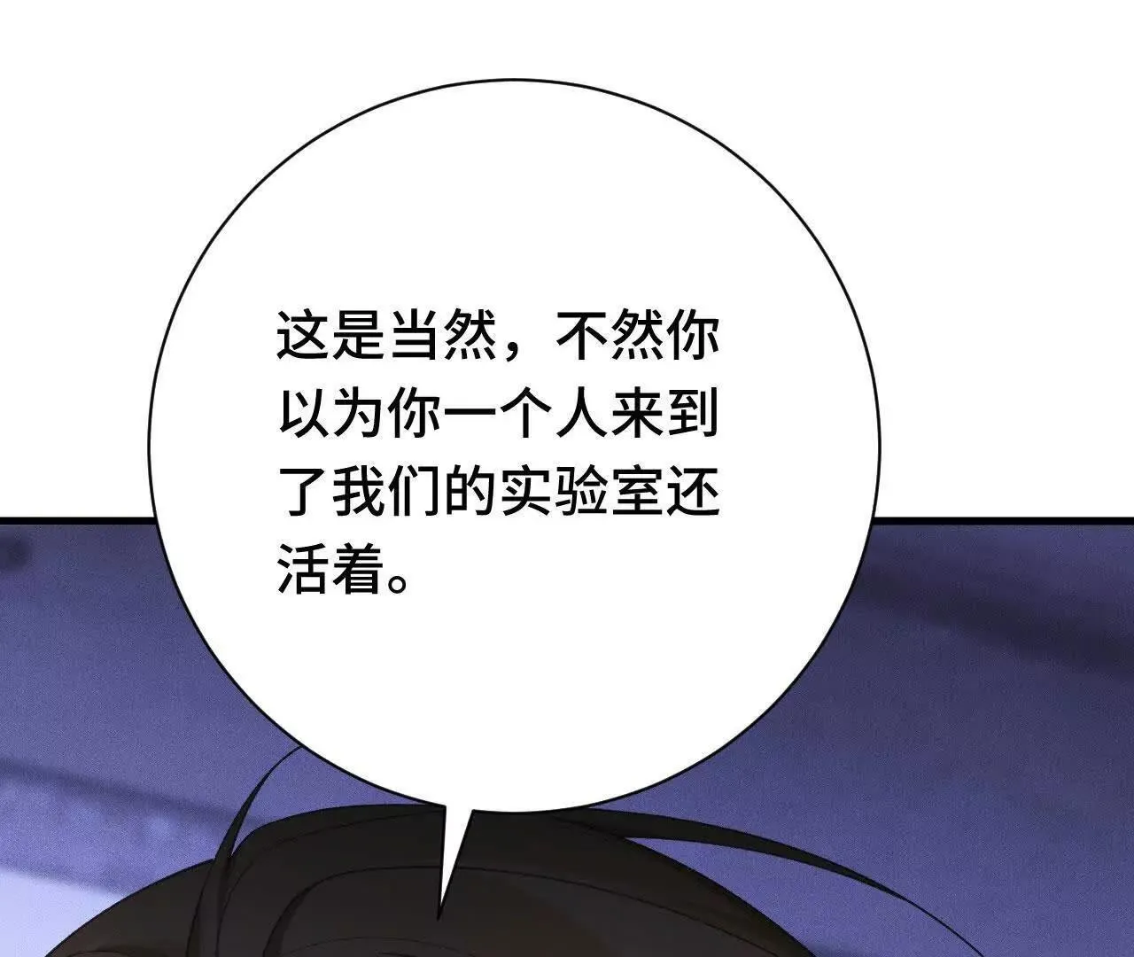 原初计划 第139页